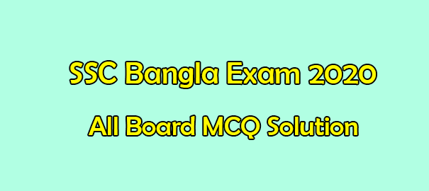 SSC Bangla 2nd Paper MCQ Solution
