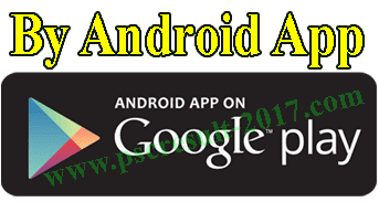PSC Result 2020 By Android App