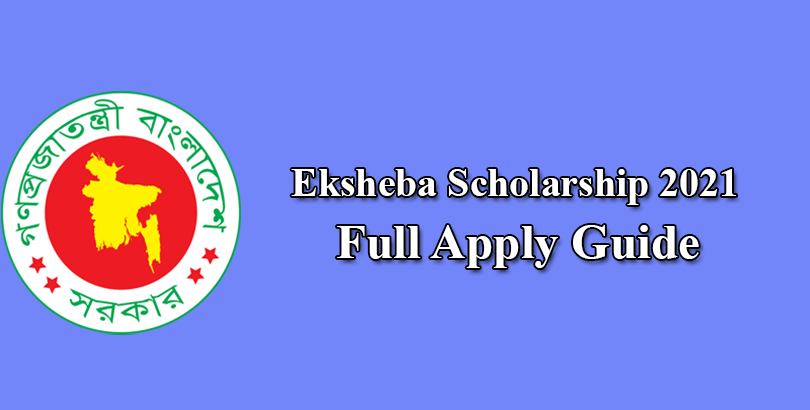 Eksheba Gov BD Scholarship 2021