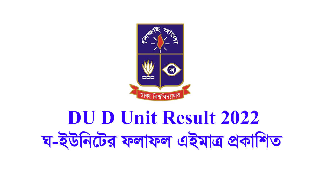 DU D Unit Result 2022
