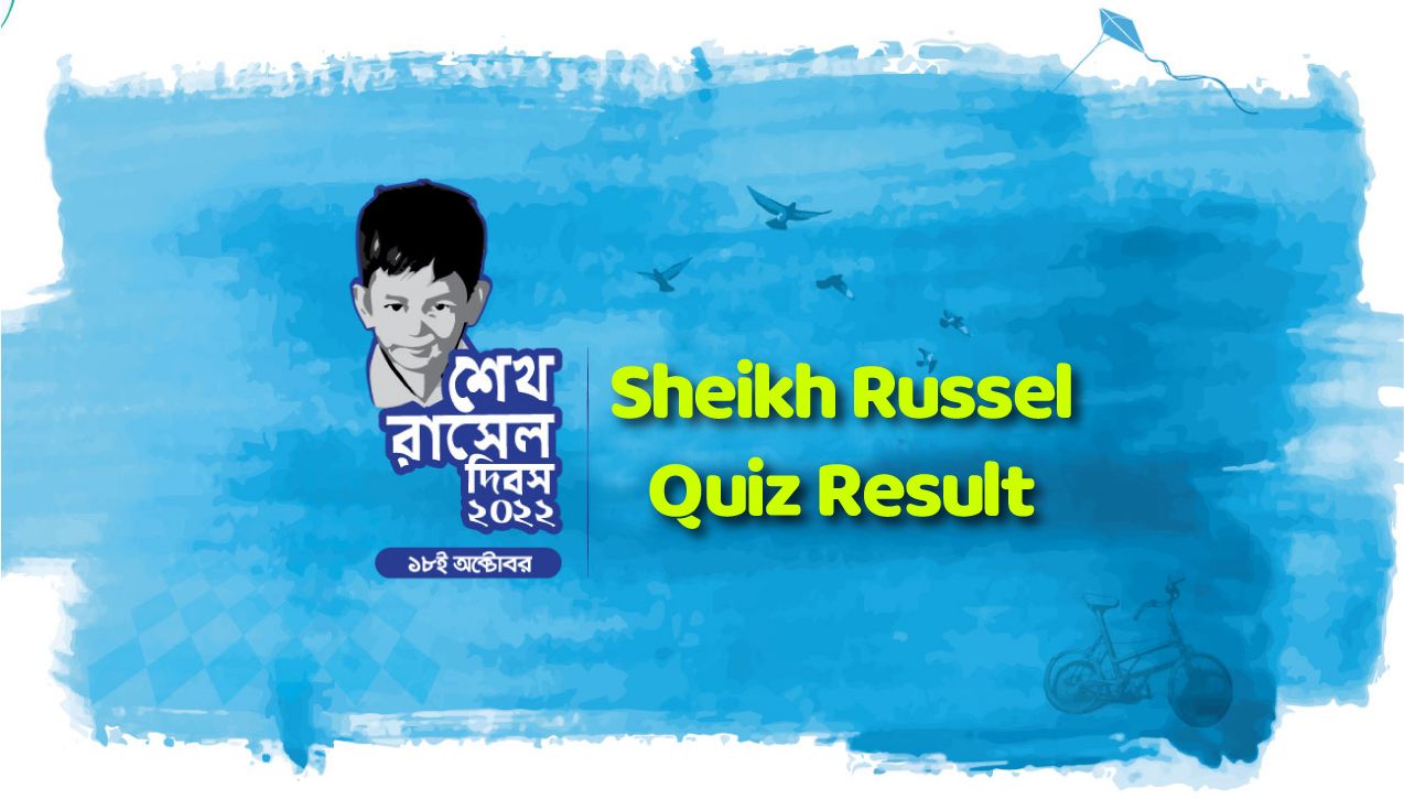 Sheikh Russel Quiz Result 2022