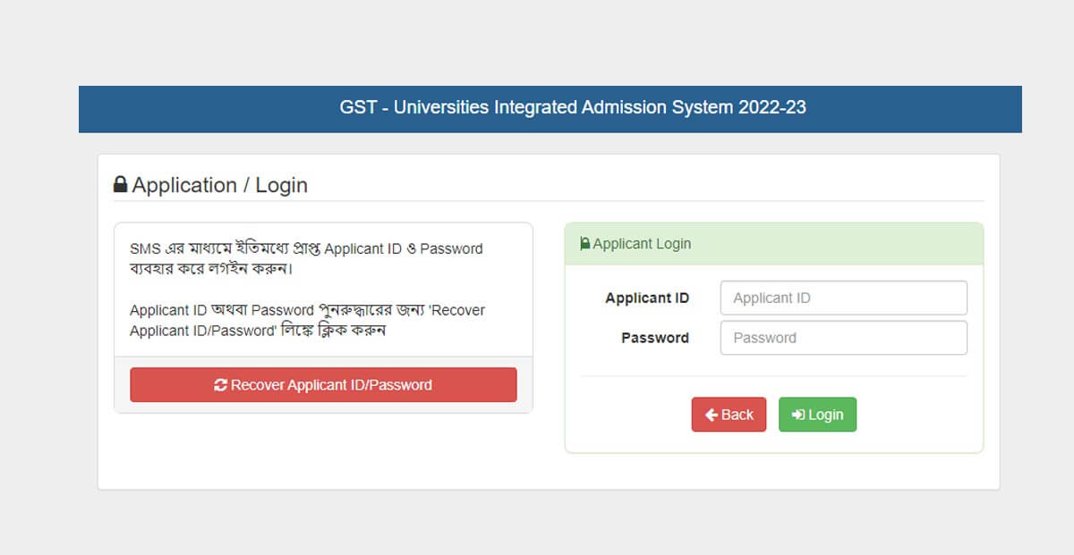 GST A Unit Result 2023 Published