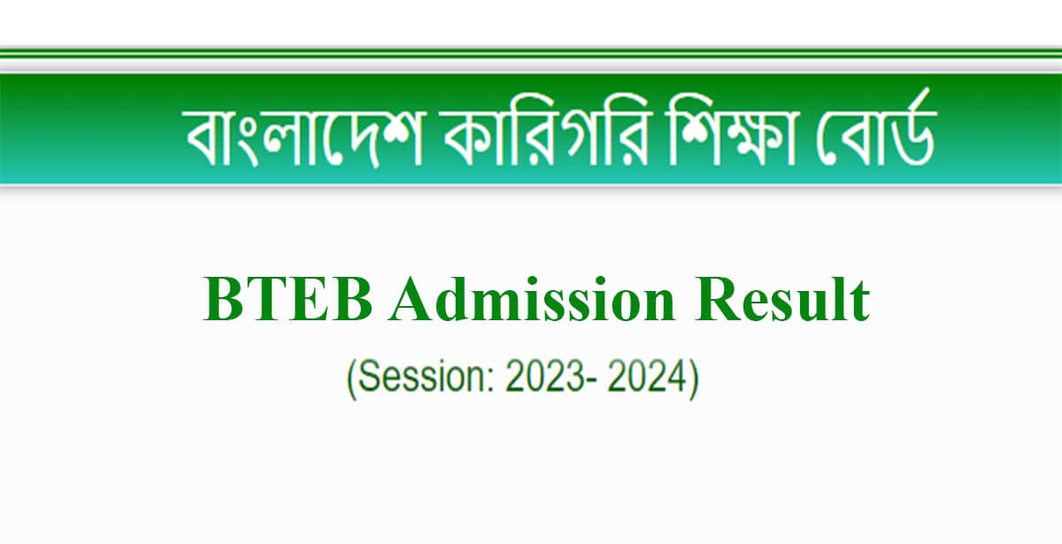 BTEB Admission Result 2023