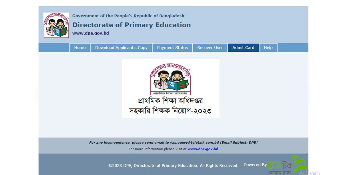 DPE Admit Card 2023