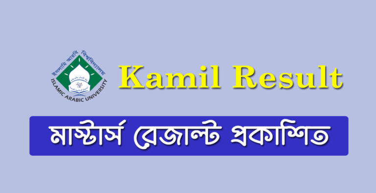 Kamil Result 2024