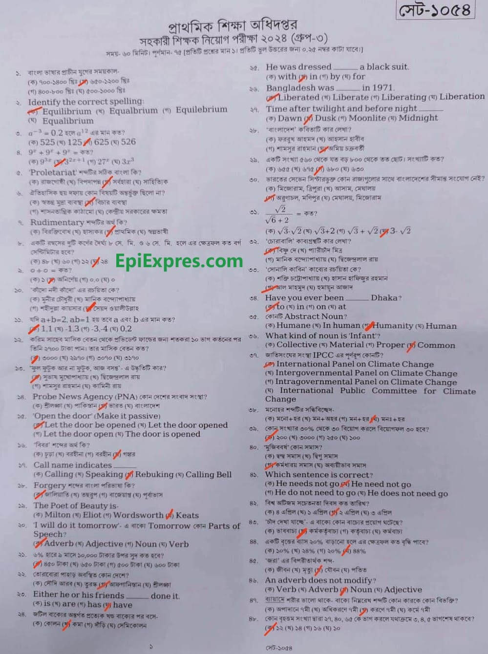 Primary Question Solution 3rd Phase