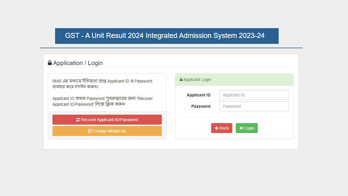 Integrated University has published GST A Unit Result today April 30