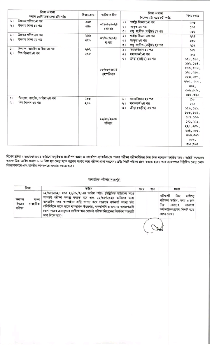 HSC Routine 2024 Bangladesh