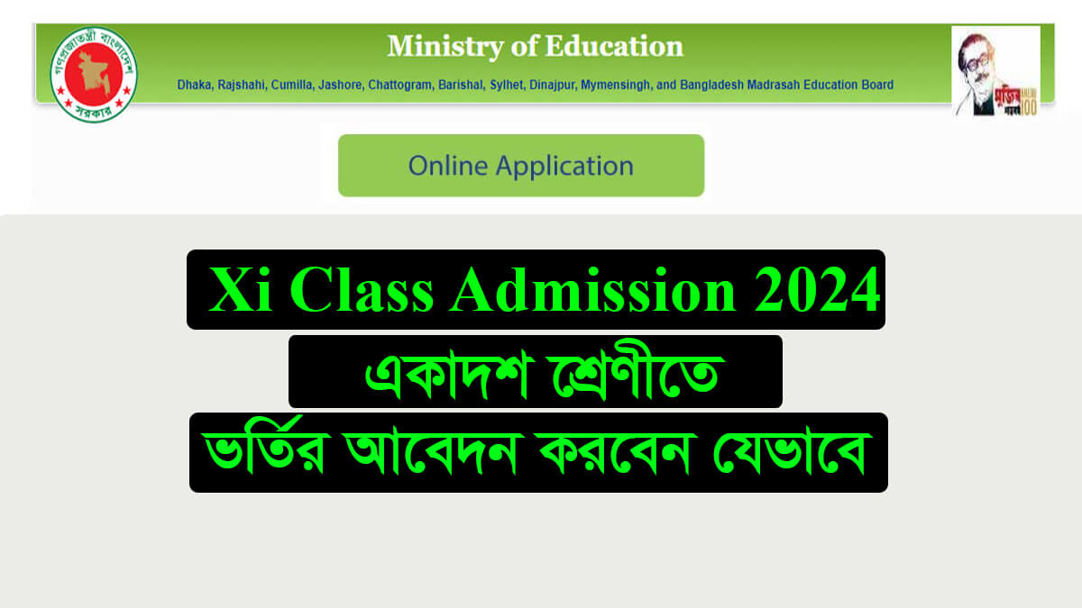 HSC Admission 2024