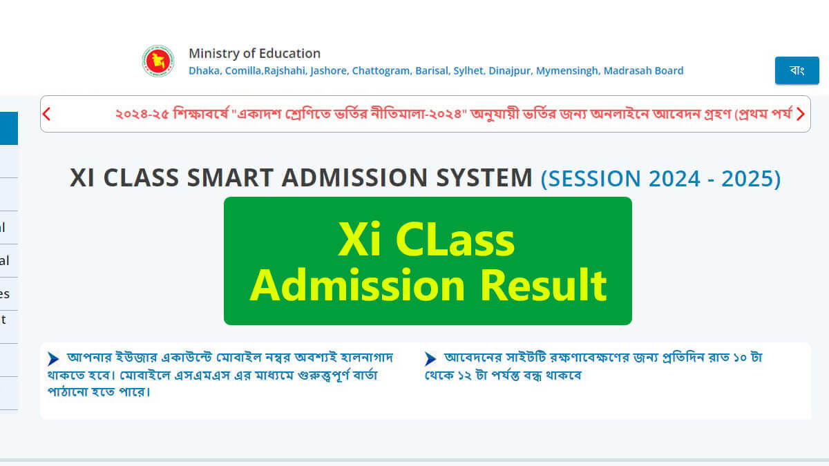 Xi Class Admission Result 2024