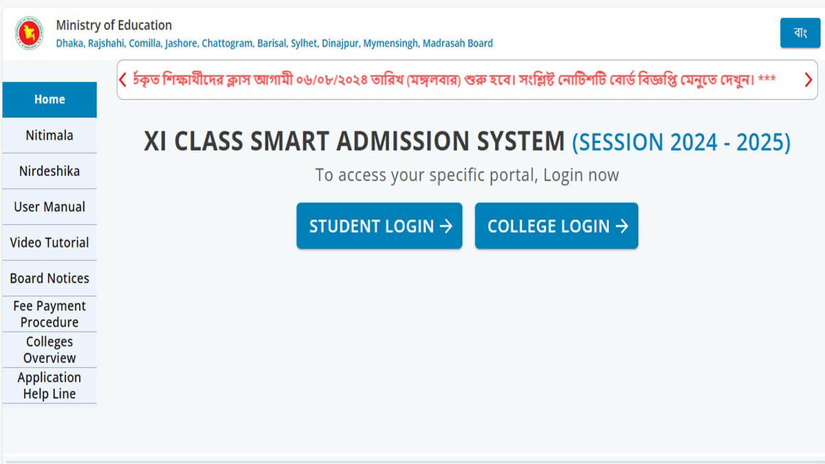 xi class admission 2024 final application end soon