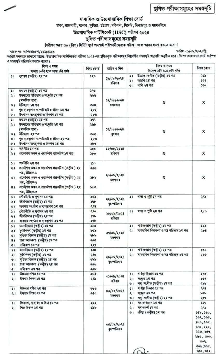 HSC Routine 2024 All Board