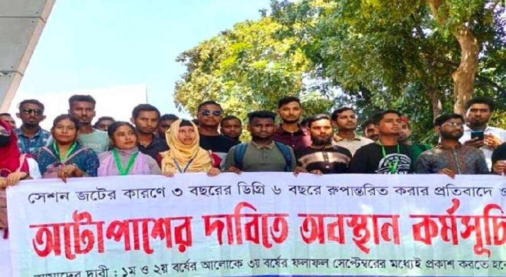 Degree Students announced Long March to National University